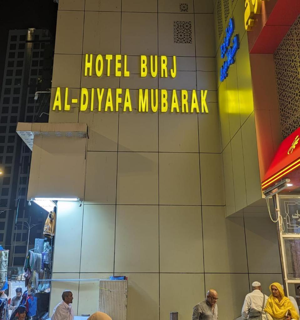 Hotel Burj Al Diyafa Mubarak Mecca Exterior photo